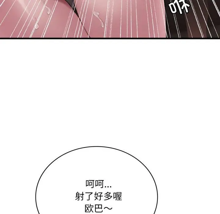 漫画《想要拥有她》第65话第135张图