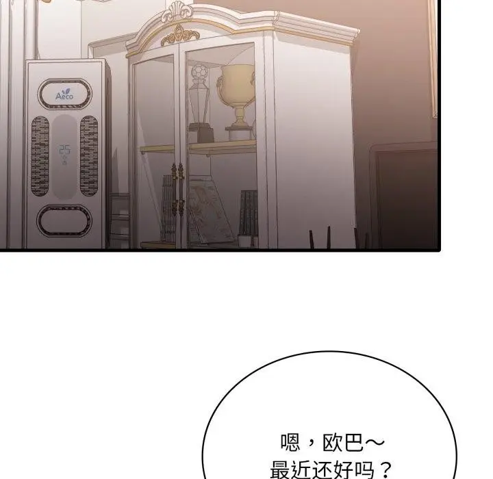 漫画《想要拥有她》第65话第141张图