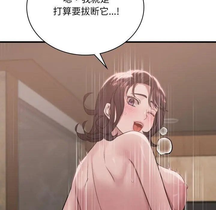 漫画《想要拥有她》第65话第20张图