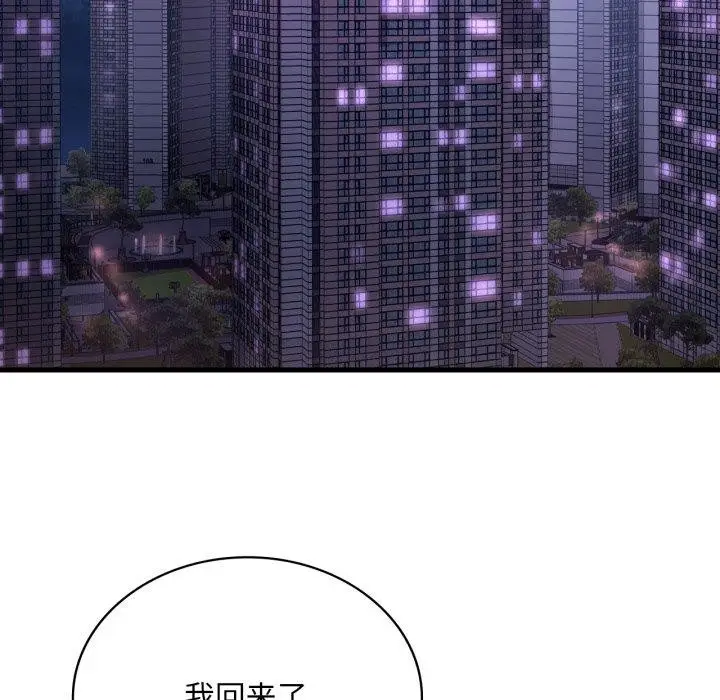 漫画《想要拥有她》第65话第27张图
