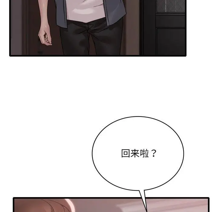 漫画《想要拥有她》第65话第29张图