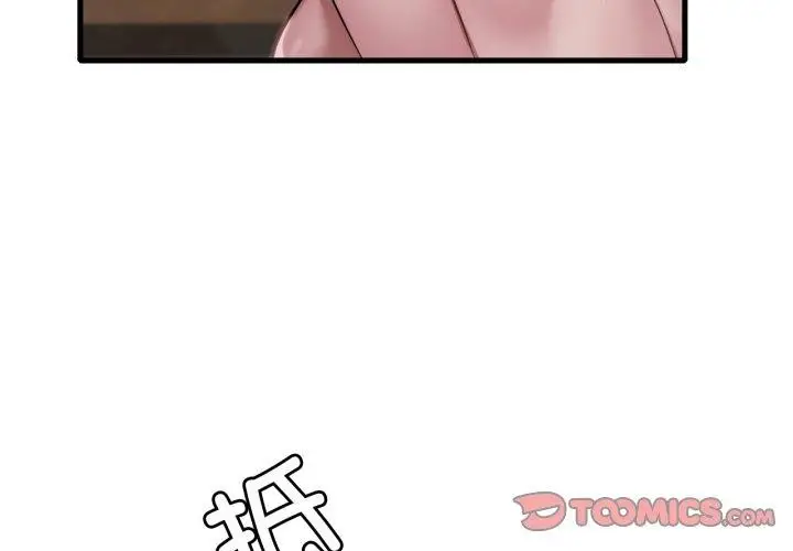 漫画《想要拥有她》第65话第3张图