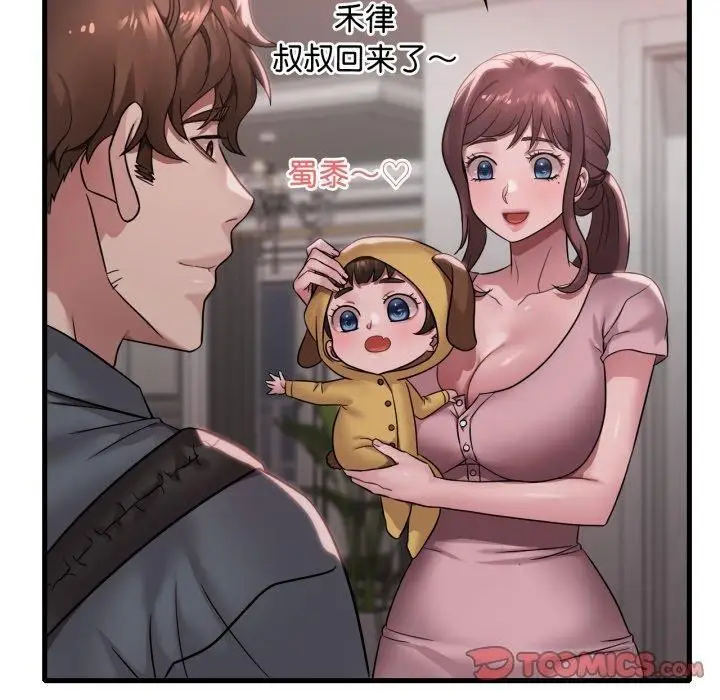 漫画《想要拥有她》第65话第30张图