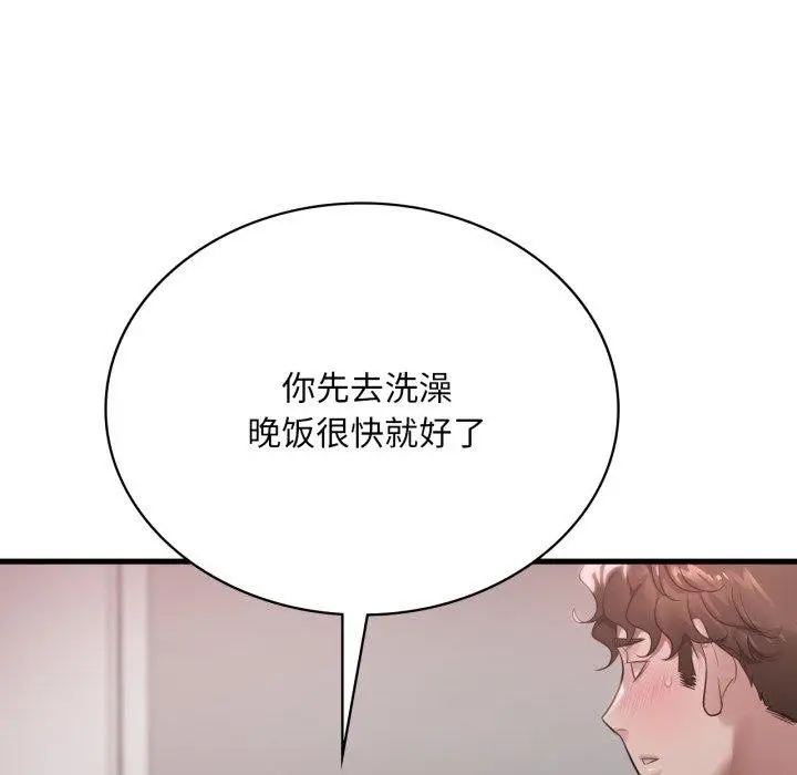 漫画《想要拥有她》第65话第31张图