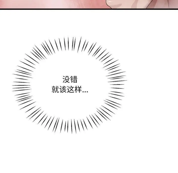 漫画《想要拥有她》第65话第40张图