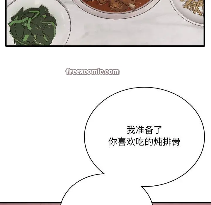 漫画《想要拥有她》第65话第42张图