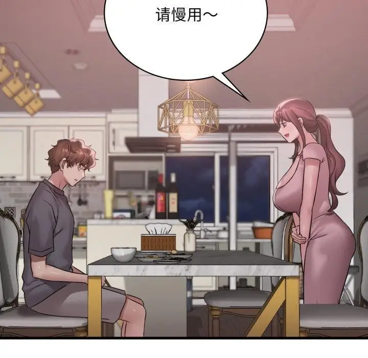 漫画《想要拥有她》第65话第43张图