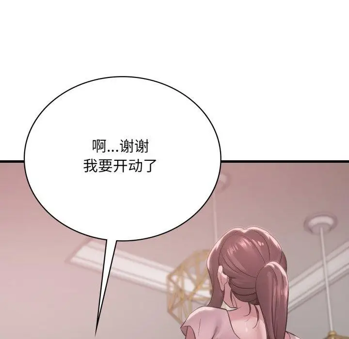 漫画《想要拥有她》第65话第44张图