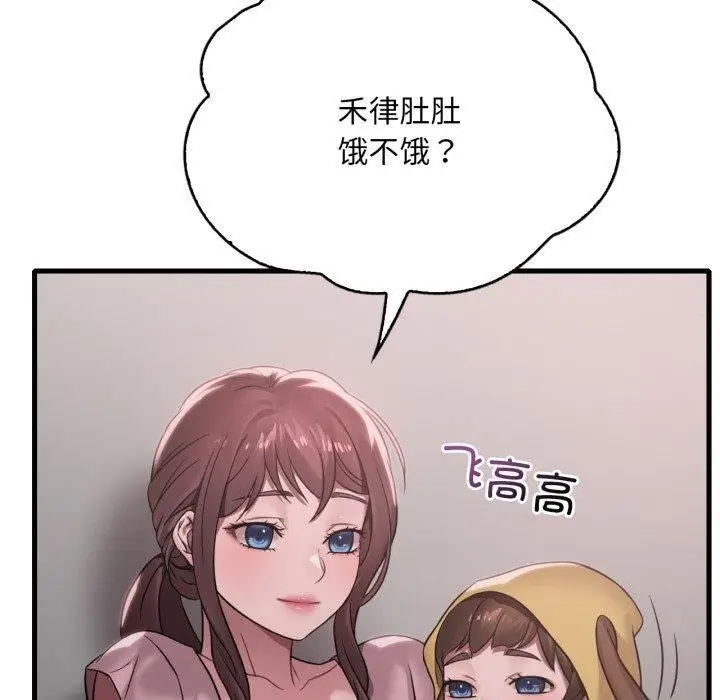 漫画《想要拥有她》第65话第50张图