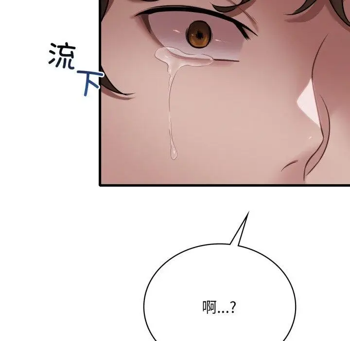漫画《想要拥有她》第65话第54张图