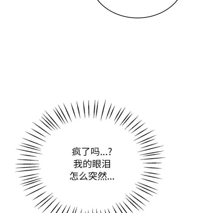 漫画《想要拥有她》第65话第55张图