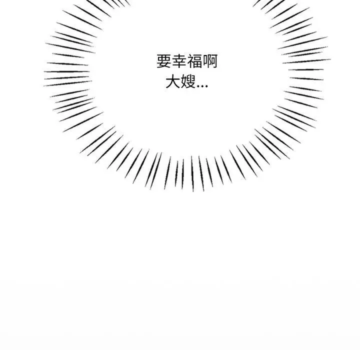 漫画《想要拥有她》第65话第59张图