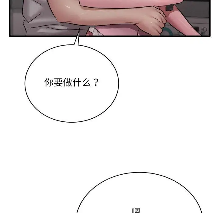 漫画《想要拥有她》第65话第68张图