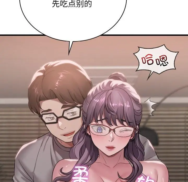 漫画《想要拥有她》第65话第71张图