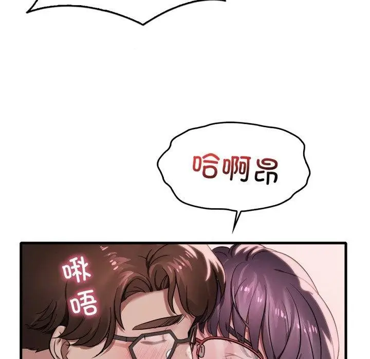 漫画《想要拥有她》第65话第74张图