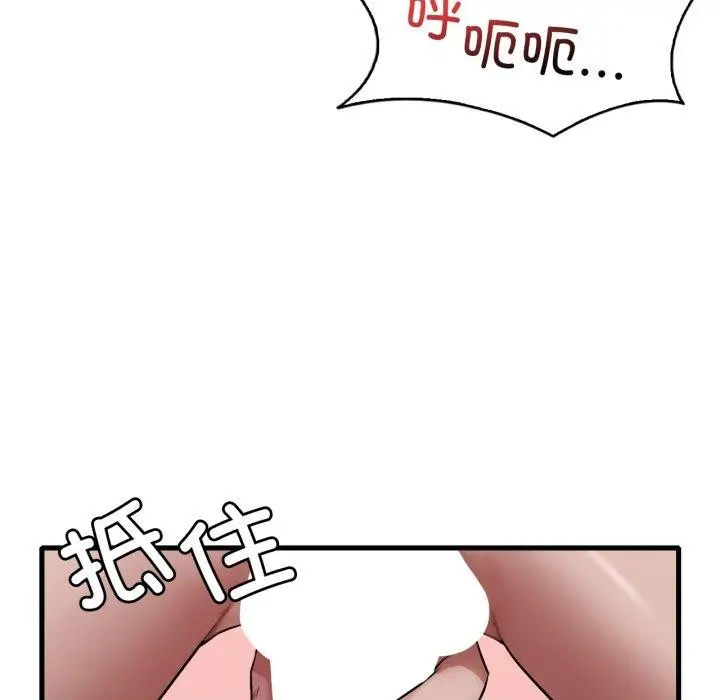 漫画《想要拥有她》第65话第78张图