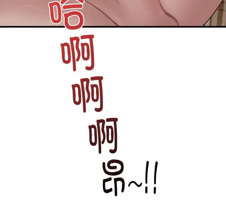 漫画《想要拥有她》第65话第8张图