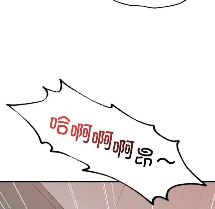 漫画《想要拥有她》第65话第80张图