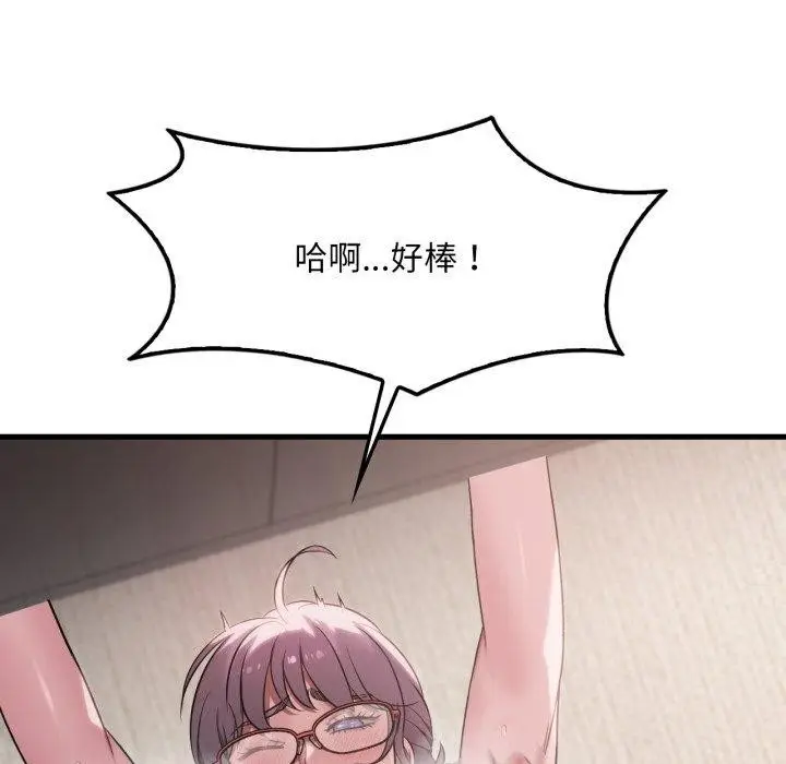 漫画《想要拥有她》第65话第83张图
