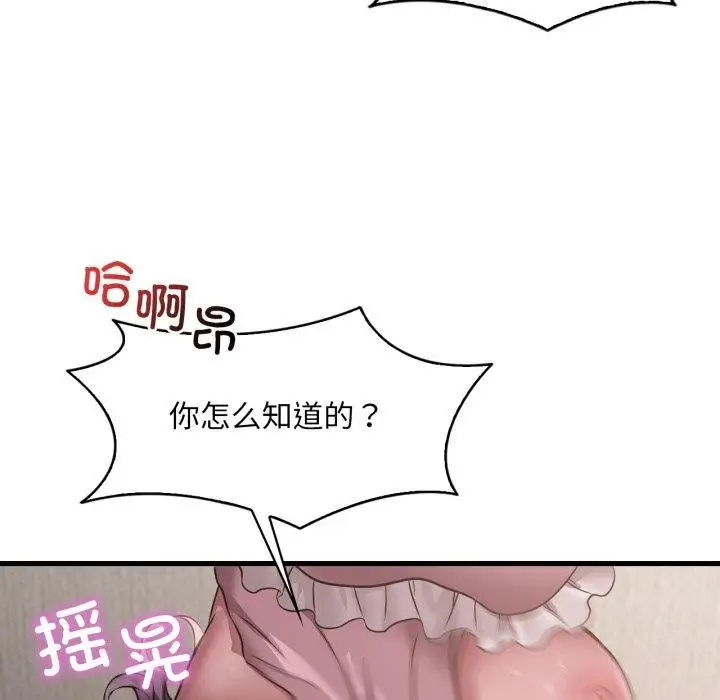 漫画《想要拥有她》第65话第88张图