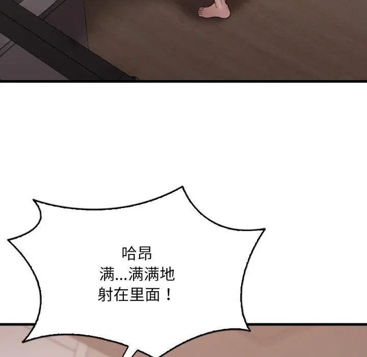漫画《想要拥有她》第65话第92张图