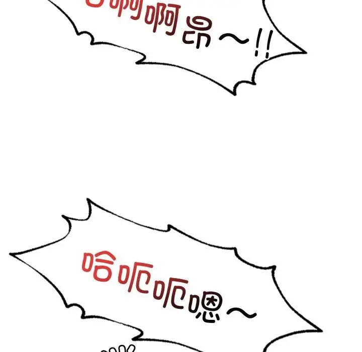 漫画《想要拥有她》第65话第97张图