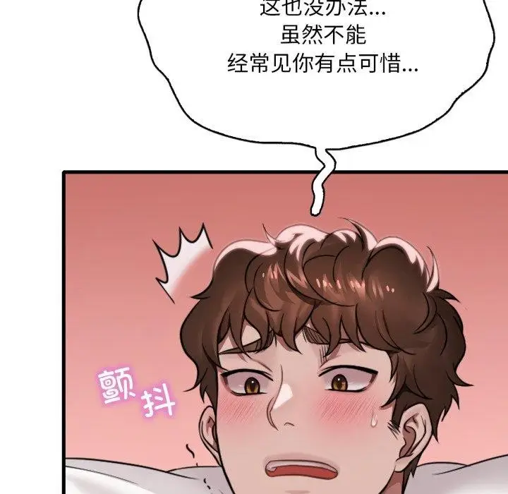 漫画《想要拥有她》第66话第107张图