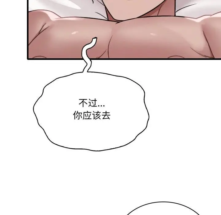 漫画《想要拥有她》第66话第108张图