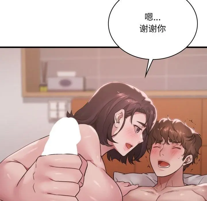 漫画《想要拥有她》第66话第109张图
