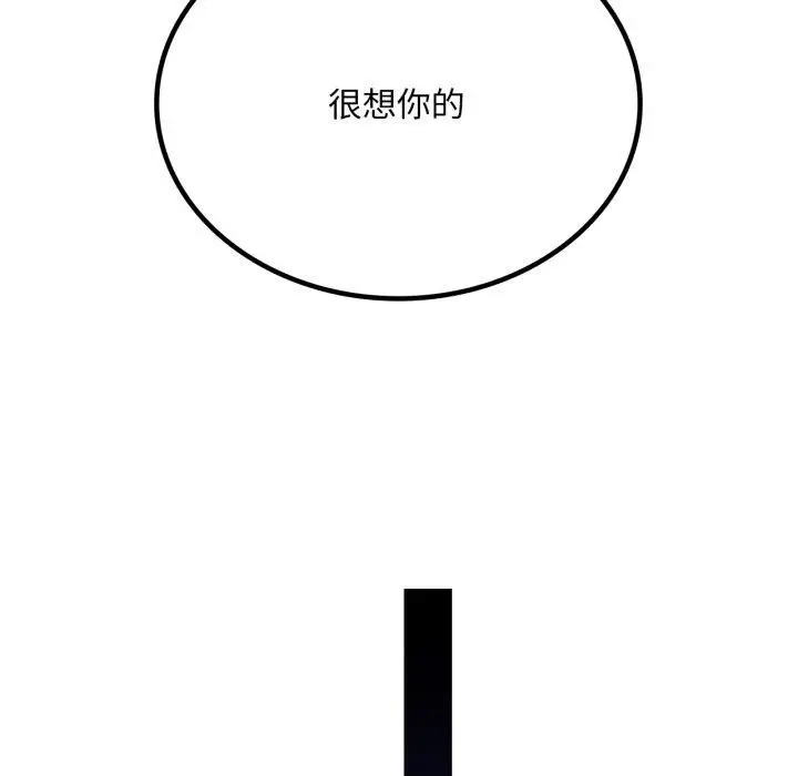 漫画《想要拥有她》第66话第113张图