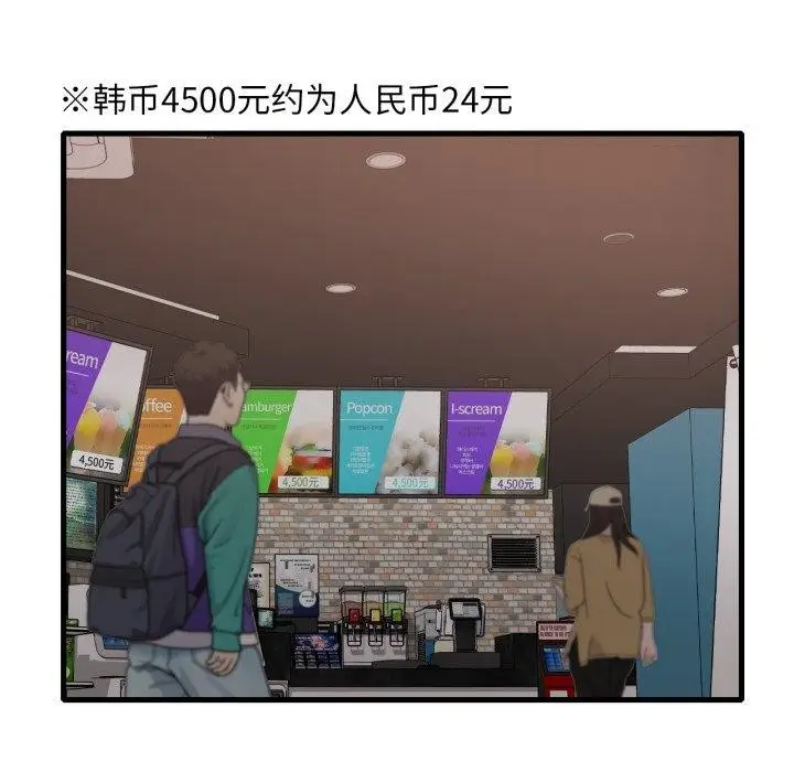 漫画《想要拥有她》第66话第116张图