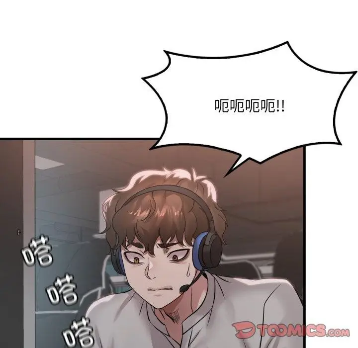 漫画《想要拥有她》第66话第117张图