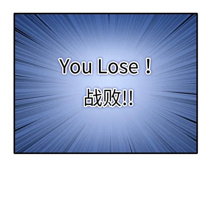 漫画《想要拥有她》第66话第119张图
