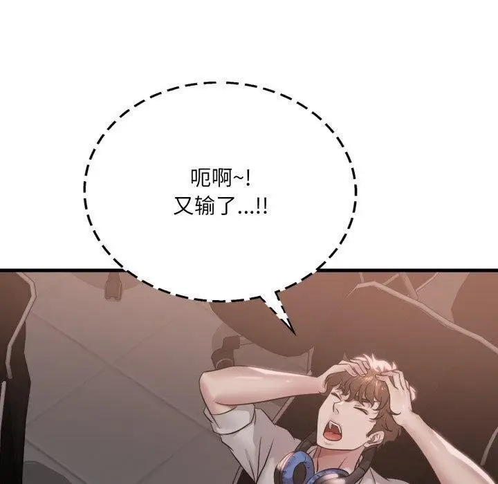 漫画《想要拥有她》第66话第120张图
