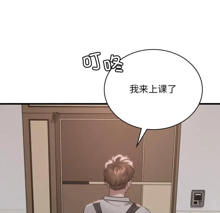 漫画《想要拥有她》第66话第127张图