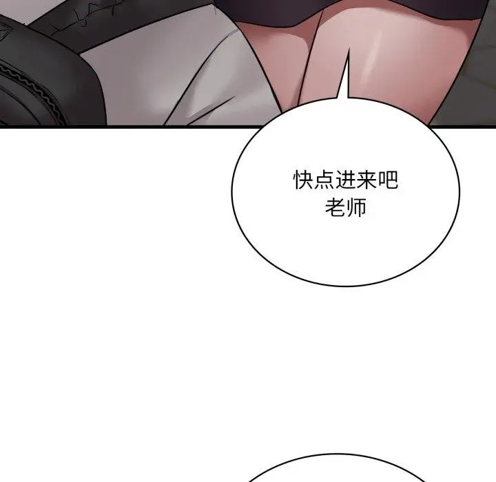 漫画《想要拥有她》第66话第131张图