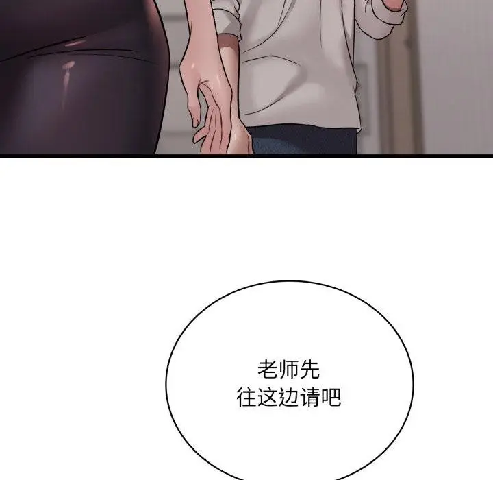 漫画《想要拥有她》第66话第133张图