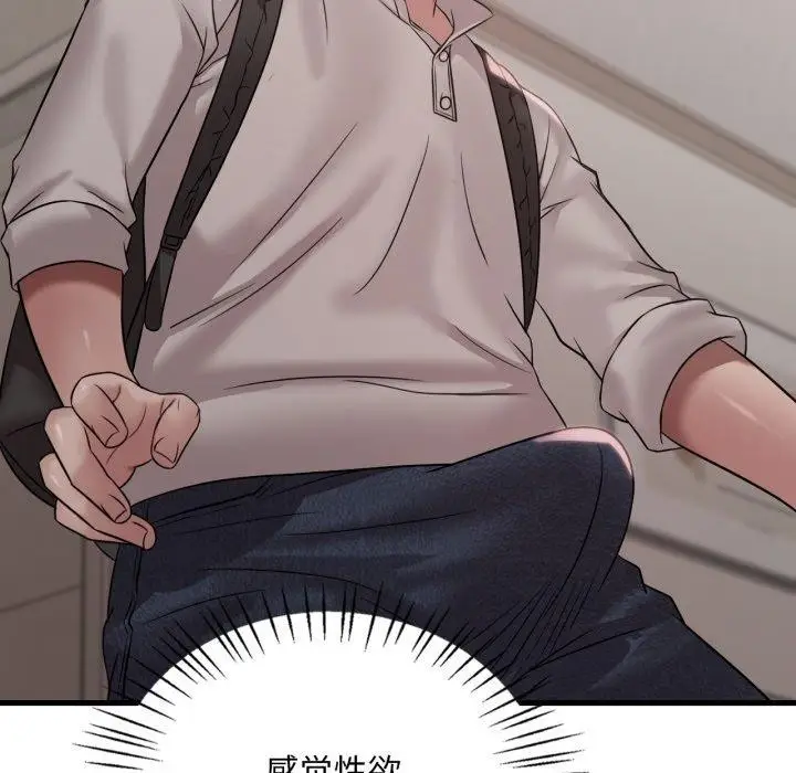 漫画《想要拥有她》第66话第139张图
