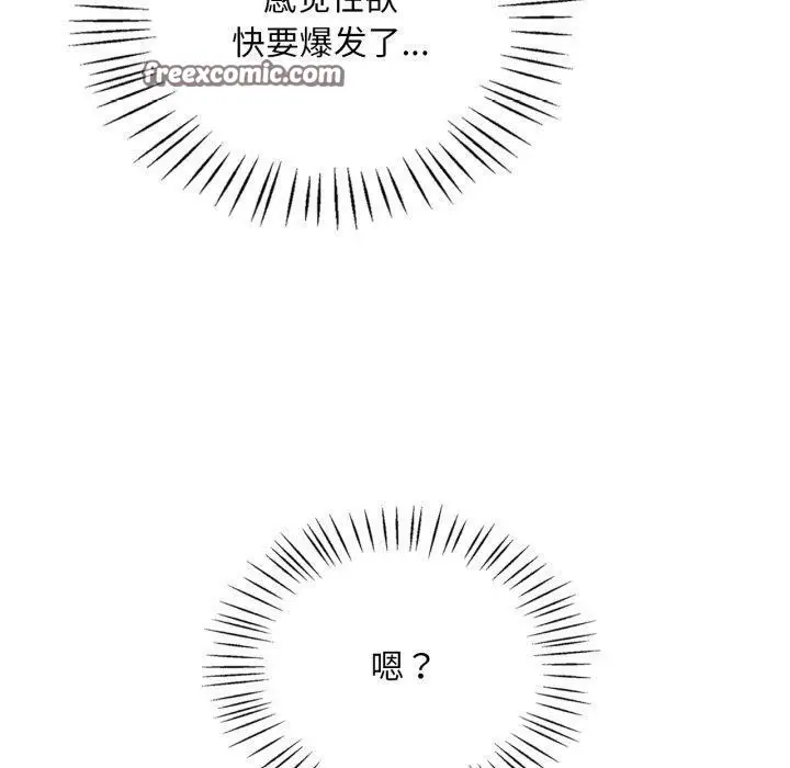 漫画《想要拥有她》第66话第140张图