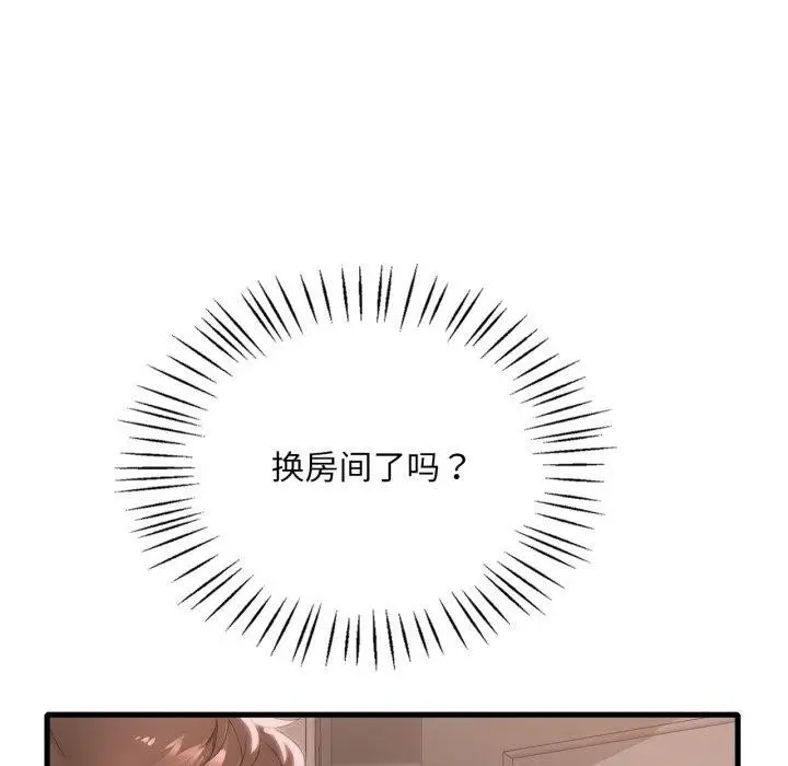 漫画《想要拥有她》第66话第142张图