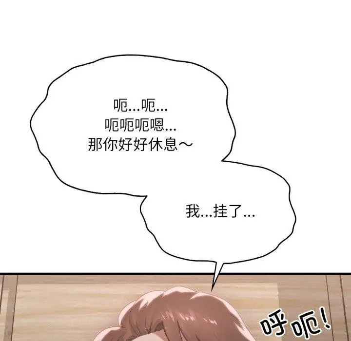 漫画《想要拥有她》第66话第17张图