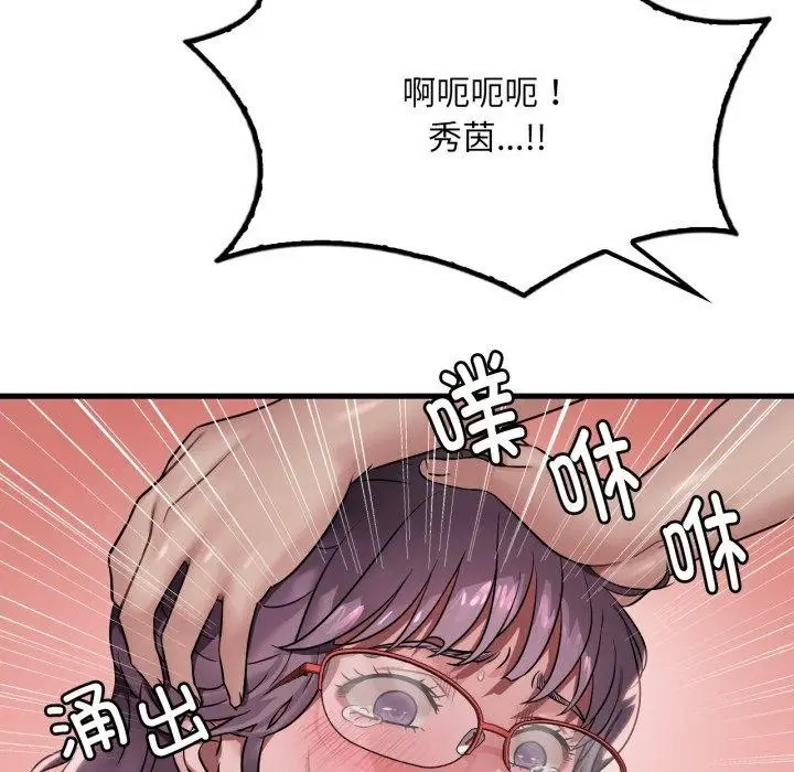 漫画《想要拥有她》第66话第19张图