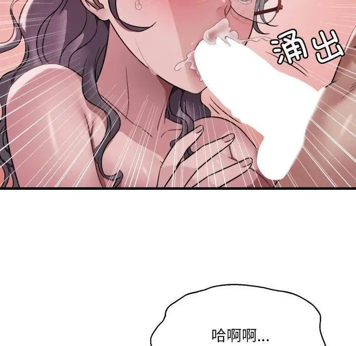 漫画《想要拥有她》第66话第20张图