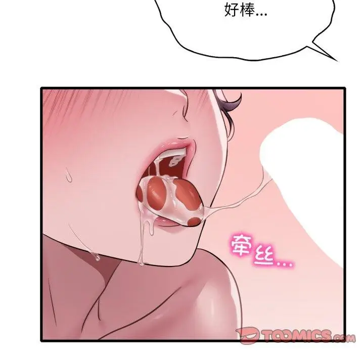 漫画《想要拥有她》第66话第21张图
