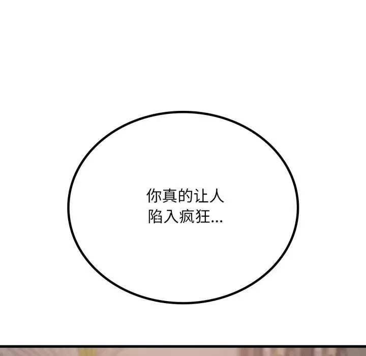 漫画《想要拥有她》第66话第22张图
