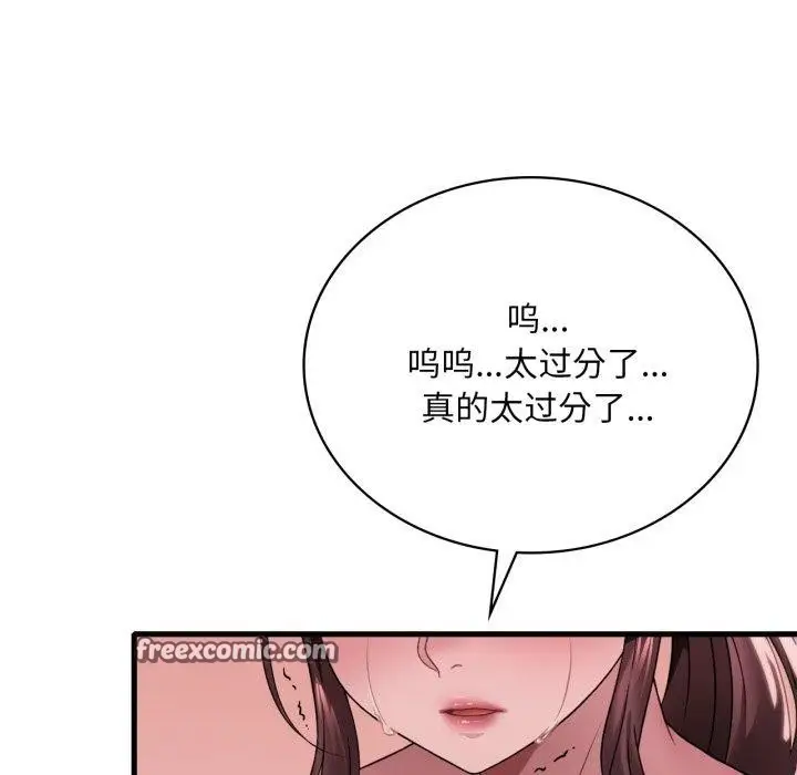 漫画《想要拥有她》第66话第28张图