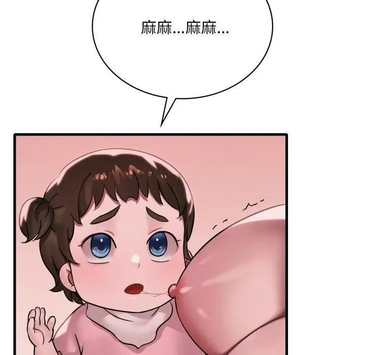 漫画《想要拥有她》第66话第30张图