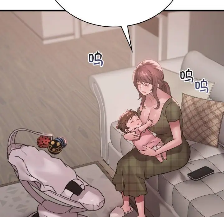 漫画《想要拥有她》第66话第32张图