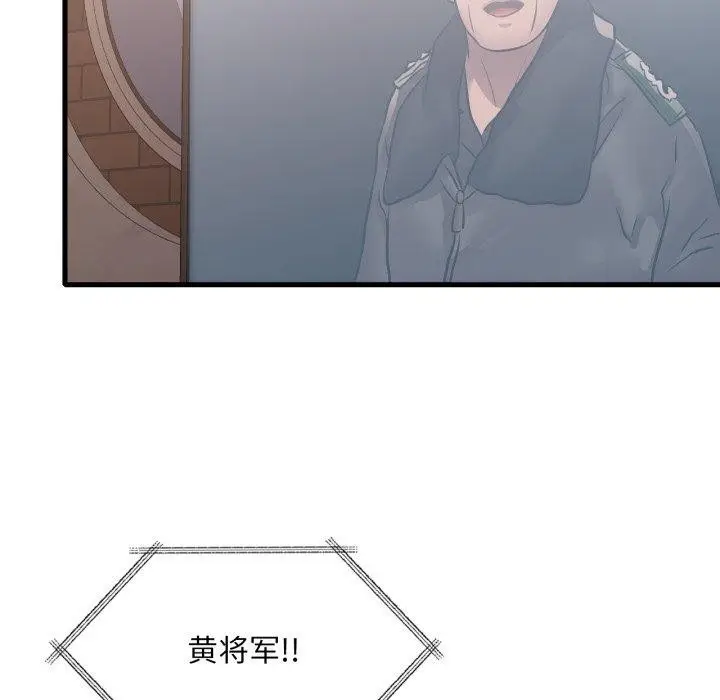 漫画《想要拥有她》第66话第37张图