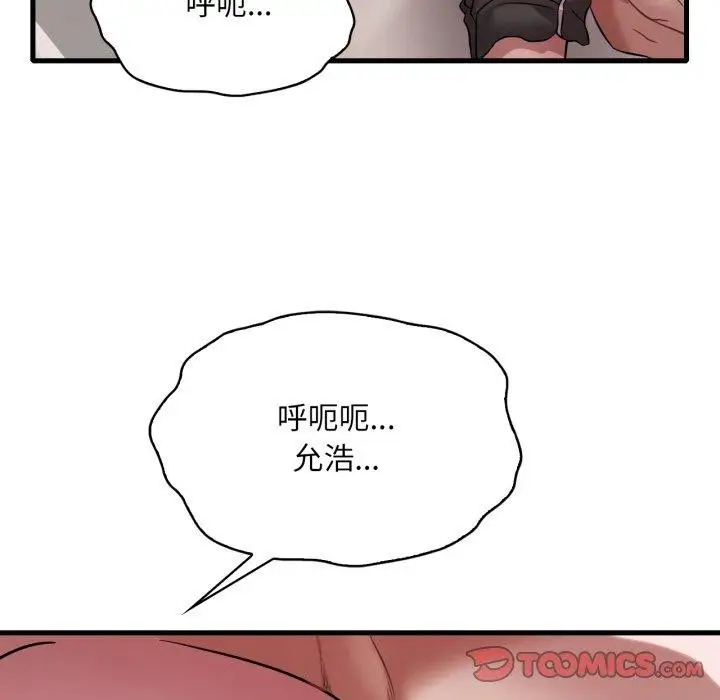 漫画《想要拥有她》第66话第39张图